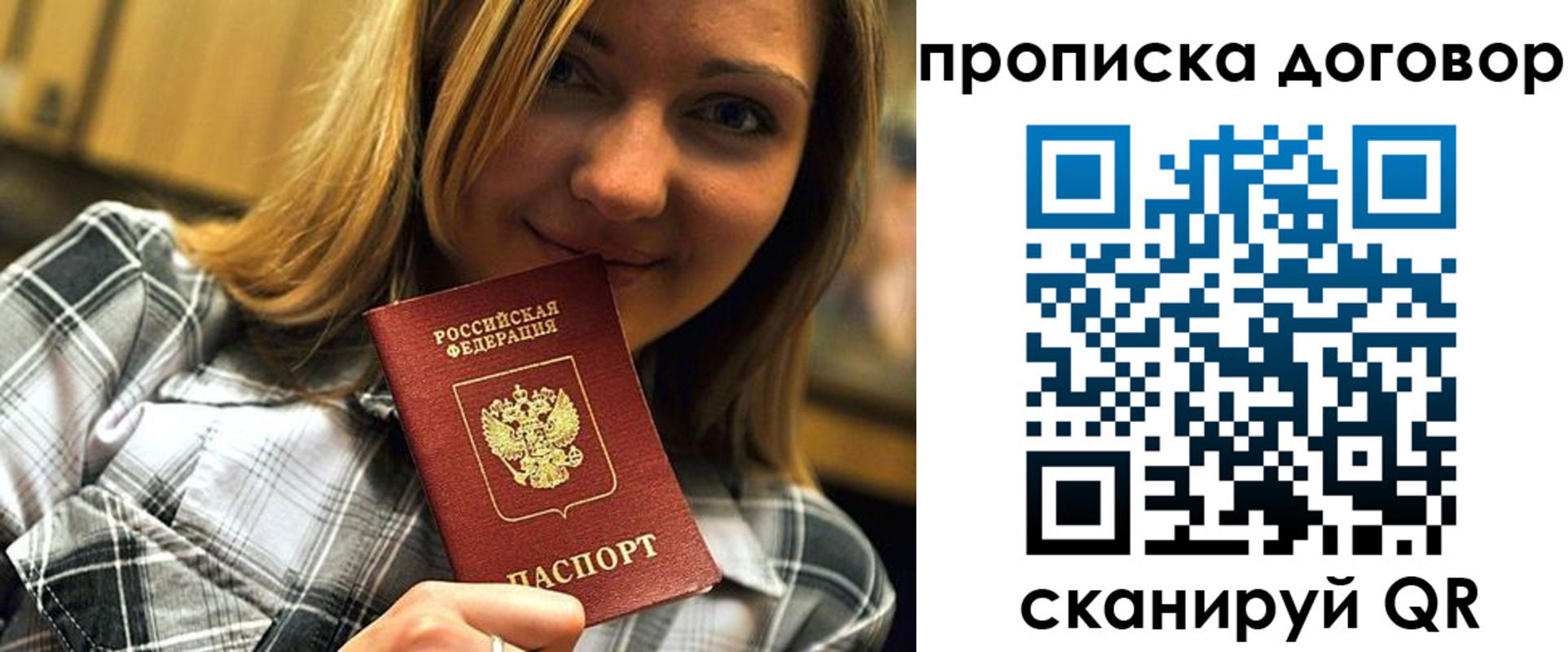 прописка гарантия в Стрежевом