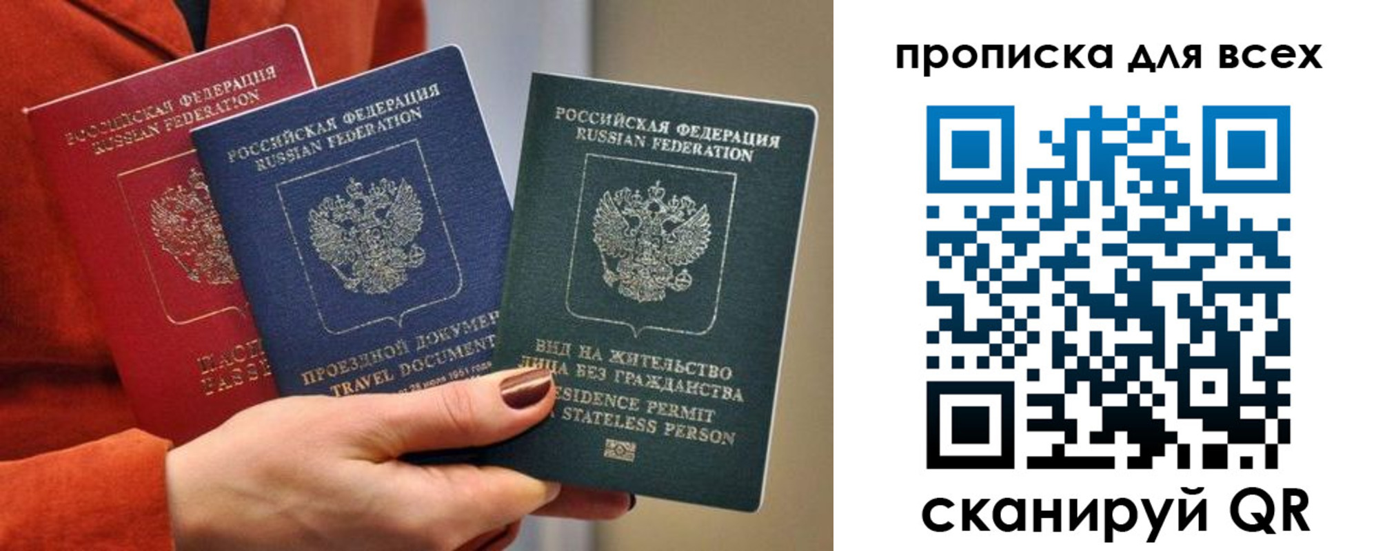 временная регистрация для школы в Стрежевом