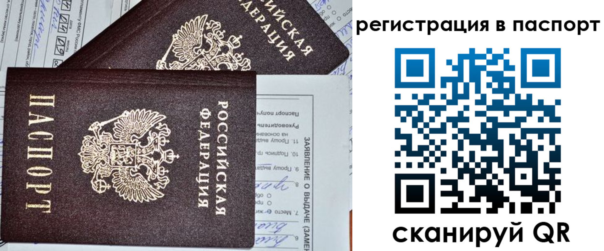 прописка законно в Стрежевом