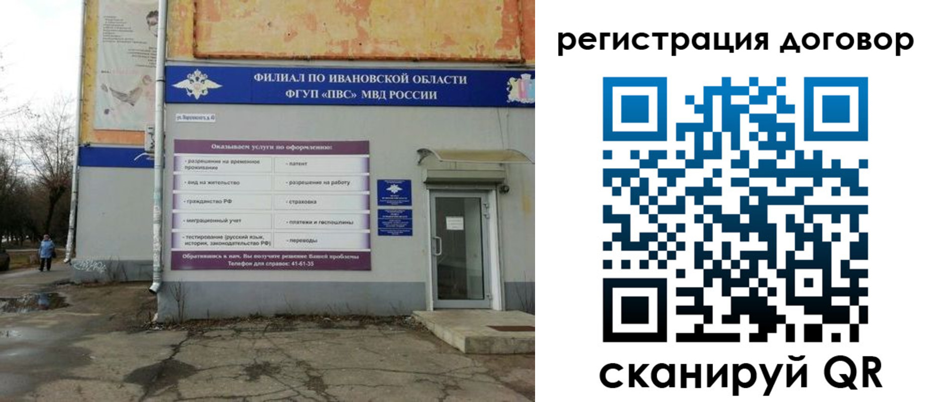 прописка паспорт в Стрежевом