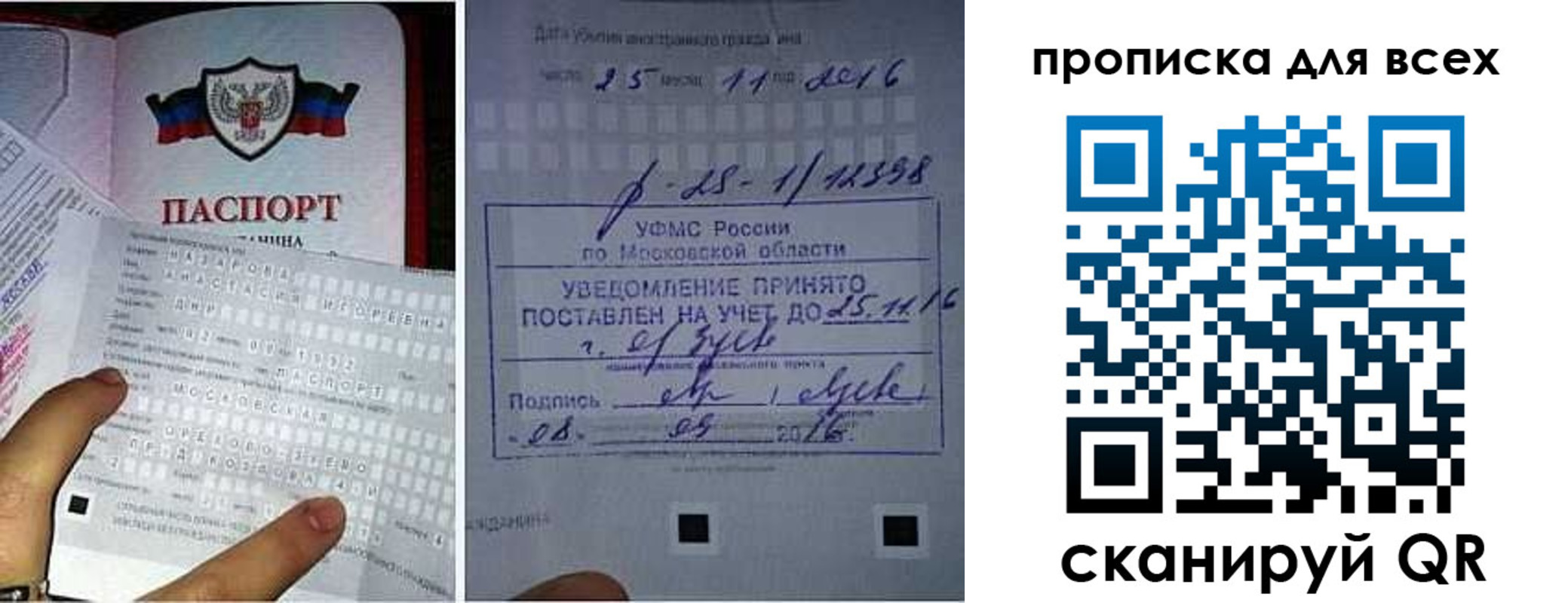 временная регистрация в квартире в Стрежевом