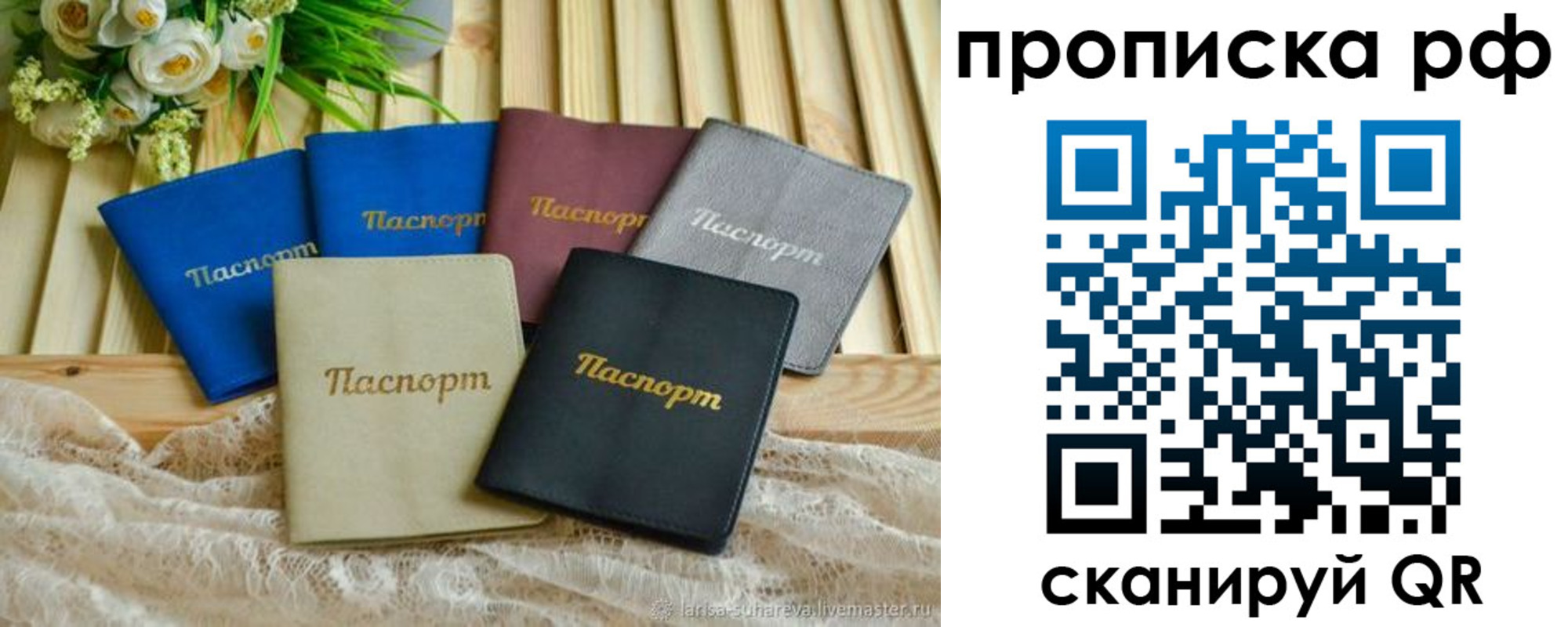 прописка для военкомата в Стрежевом