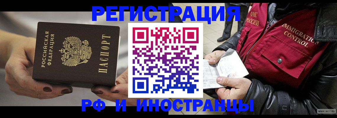 прописка гарантия в Стрежевом