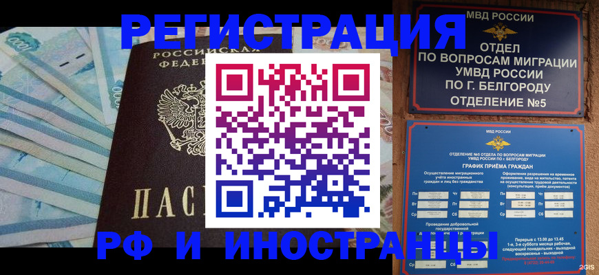 временная регистрация недорого в Стрежевом