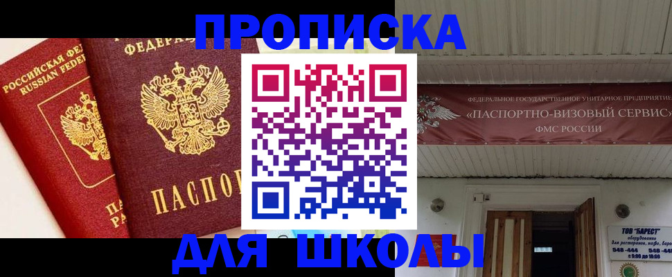 прописка для кредита в Стрежевом
