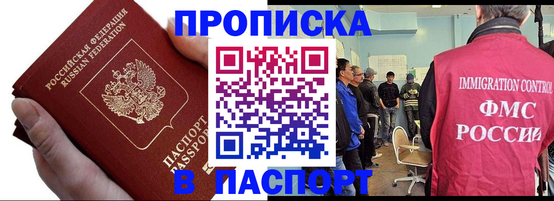 временная регистрация собственник в Стрежевом