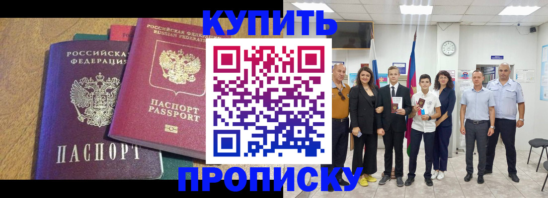 где прописаться в Стрежевом