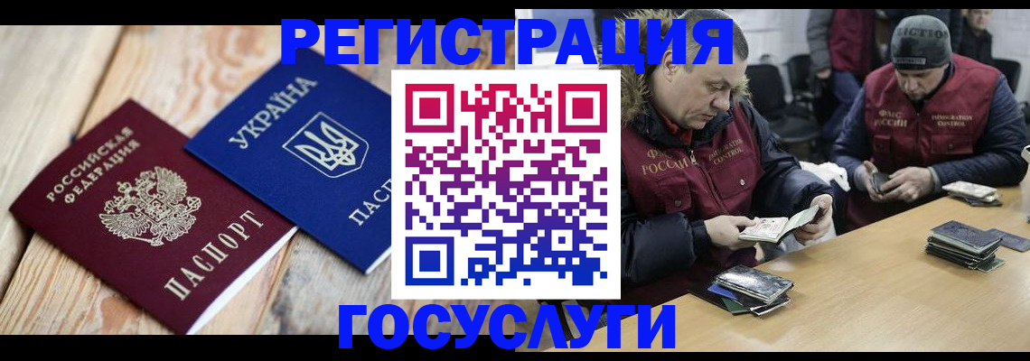 прописка 2025 в Стрежевом